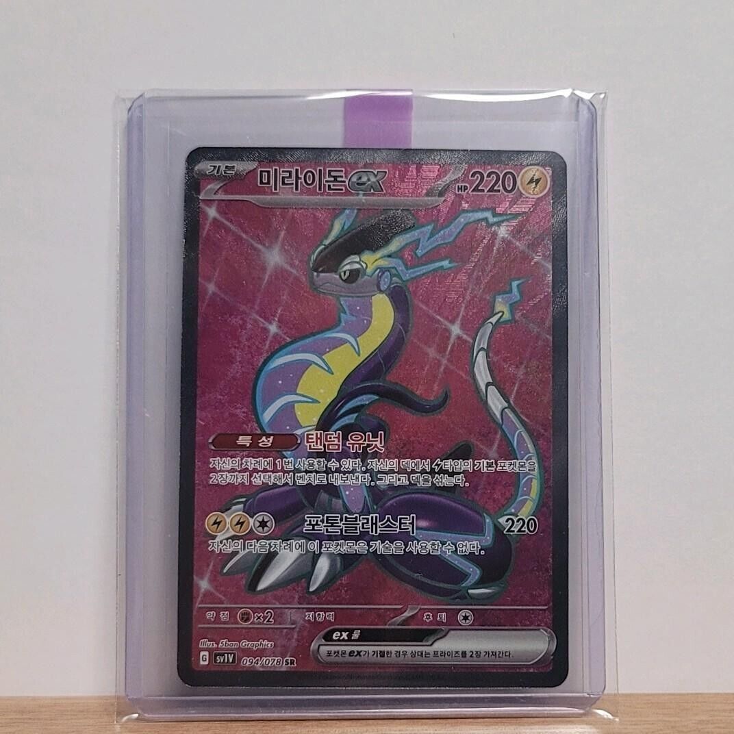 PTCG Pokemon card game PTCG PokeSV1V 094/078 Miraidon EX SR NM Mint Holo in hand